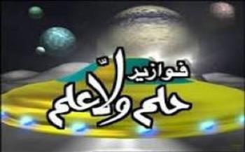 فوازير رمضان(22 30)| نيللي كريم وصلاح عبد الله في «حلم ولا علم» 