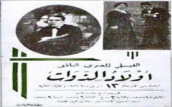 في ذكرى عرض «أولاد الذوات».. كيف بدأ أول فيلم عربي ناطق رحلته؟