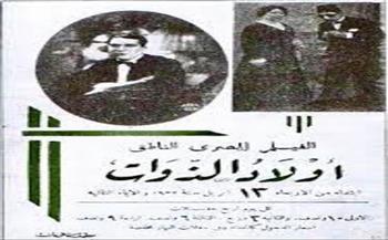 في ذكرى عرض «أولاد الذوات».. كيف بدأ أول فيلم عربي ناطق رحلته؟  