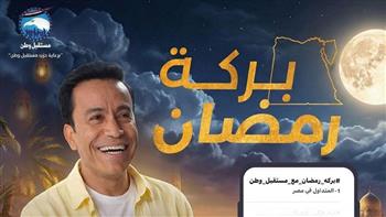 بعد سحب قرعة ليلة القدر.. بركة رمضان يتصدر التريند العالمي والأعلى تداولًا في مصر والدول العربية