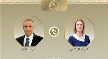 وزير الخارجية يبحث هاتفيًا مع كايا كالاس المستجدات الإقليمية وسبل خفط التصعيد في المنطقة