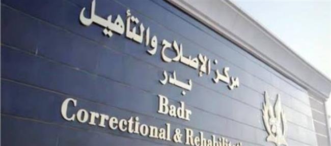 الداخلية تقرر منح نزلاء مراكز الإصلاح والتأهيل زيارة استثنائية بمناسبة عيد الفطر