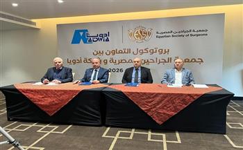بروتوكول تعاون لتعزيز الابتكار و المعرفة العملية لتطوير منظومة التعليم الجراحي في مصر