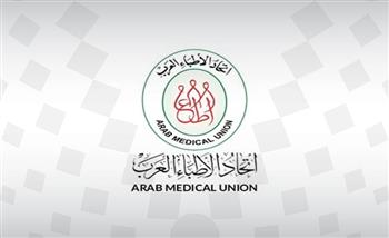 إنجازات "الأطباء العرب" في عام.. فعاليات مراكز ولجان الاتحاد تتكامل لتحقيق أدواره الإغاثية والمهنية
