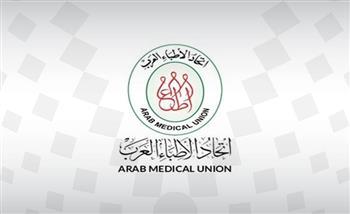 إنجازات "الأطباء العرب" في عام.. فعاليات مراكز ولجان الاتحاد تتكامل لتحقيق أدواره الإغاثية والمهنية