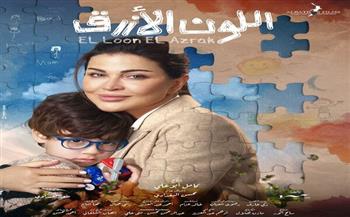 آمنة تتحدث مع أدهم في الإنجاب للمرة الثانية في الحلقة 10 من مسلسل "اللون الأزرق"