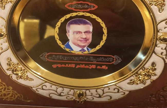 تكريم عمرو الليثي ومنحه درع رائد الاعلام التنموي عن برامجه خلال رمضان  