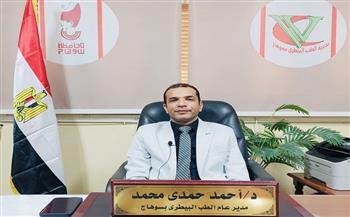 بيطري سوهاج يعلن رفع درجات الاستعداد القصوى لاستقبال عيد الفطر