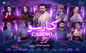 مسرح عيد الفطر 2026| «يمين في أول شمال» و«كازينو» يلتقيان بالجمهور على مسرح السلام 