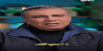 عمرو الليثي: ضع كل إنسان في مكانه الصحيح فالطيبة لا تعني العمى.. وحسن الظن لا يلغي العقل