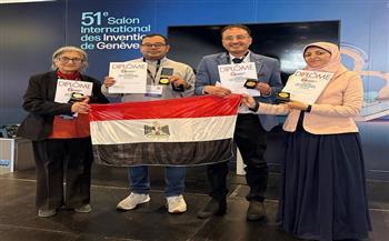 التعليم العالي: المبتكرون المصريون يحصدون 5 ميداليات دولية في معرض جنيف للاختراعات 2026