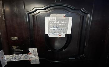 وزارة الصحة تغلق عيادة «ندوش بيوتي كلينك» للتجميل بالقاهرة لإدارتها بدون ترخيص وانتحال صفة طبيب