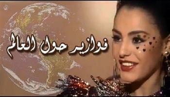 فوازير رمضان (26–30)|شريهان حول العالم