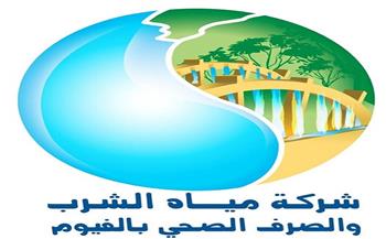 مياه الفيوم ترفع حالة الطوارئ استعداداً لعيد الفطر المبارك