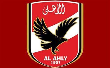 الأهلي يحتج على قرار «كاف».. ويتمسك بحقه في نظر استئناف عقوبة الجماهير قبل لقاء الترجي