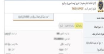 عبر الخط الساخن على مدار الساعة.. اعرف مخالفاتك المرورية من البيت