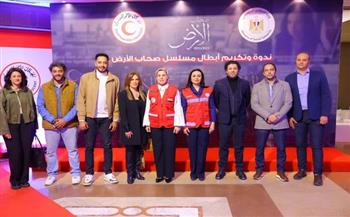 وزيرة التضامن الاجتماعي تشهد ندوة وتكريم الهلال الأحمر المصري لأبطال مسلسل "صحاب الأرض"