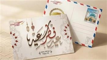 الأردن.. إصدار بريدي تذكاري بمناسبة عيد الفطر 2026