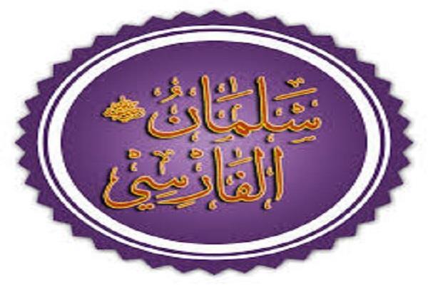 الصحابة في رحاب الإيمان| سلمان الفارسي (27 _30)