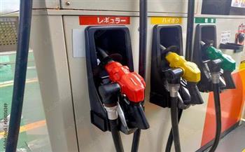 أسعار البنزين في اليابان تسجل مستوى قياسيًا جديدًا عند 190.80 ين للتر الواحد