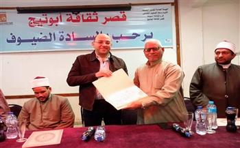 ثقافة أبو تيج يكرم حفظة القرآن الكريم في احتفالية دينية مميزة