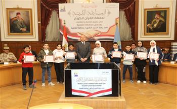 محافظ القاهرة يكرم أوائل المسابقة الدينية ويؤكد دعم حفظة القرآن