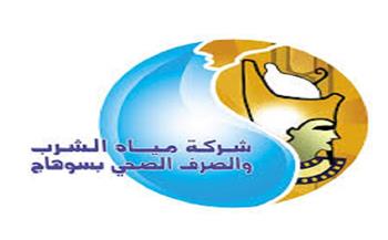 مياه الشرب بسوهاج تدعو كبار العملاء لتحديث بياناتهم خلال شهر 