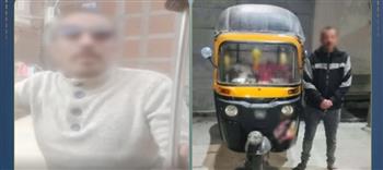 القبض على سائق "توك توك" لتعديه على فتاة بسبب خلاف على الأجرة بالغربية