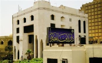 الإفتاء تستطلع اليوم هلال شوال لتحديد أول أيام عيد الفطر