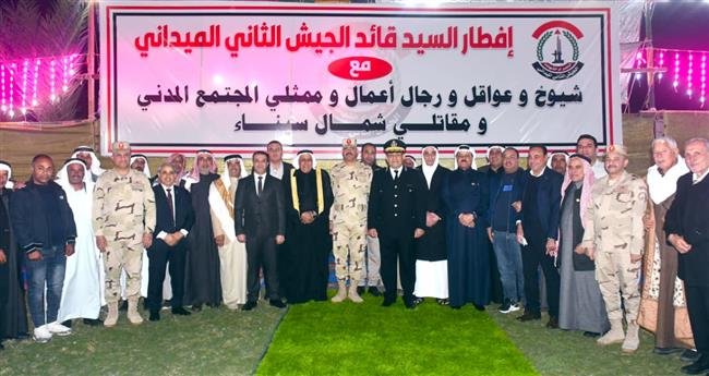 قيادة الجيش الثاني الميداني تنظم لقاءً وحفل إفطار لعدد من شيوخ وعواقل شمال سيناء