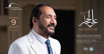 علي الحجار يحيي أمسية غنائية في مكتبة الإسكندرية
