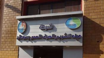 مياه سوهاج تعلن أرقام مسؤولي شحن العدادات مسبقة الدفع خلال إجازة عيد الفطر