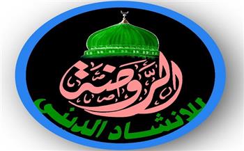 أنغام تلامس القلوب في ليالي رمضان.. فرقة الروضة للإنشاد الديني