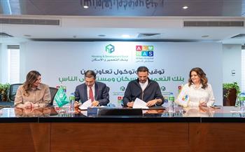 بمساهمات 11.4 مليون جنيه.. بنك التعمير والإسكان يوقّع بروتوكول تعاون مع مستشفى الناس 