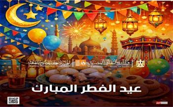قصور الثقافة تطلق برنامجًا متنوعًا في عيد الفطر بالمحافظات