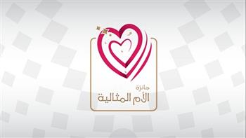 من الفقد إلى الأمل.. قصص كفاح الأمهات المثاليات في 2026