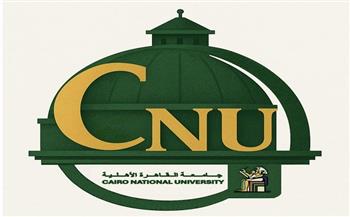 جامعة القاهرة الأهلية: تطبيق حازم للقواعد والجزاءات حمايةً لمصداقية العملية التعليمية