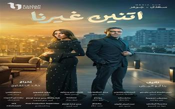 مسلسل «اتنين غيرنا» الحلقة 13.. مواعيد العرض والإعادة والقنوات الناقلة 
