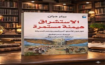 التاريخ كما تراه السلطة.. قراءة في هيمنة السرد الأنجلو-أمريكي ضمن إصدارات القومي للترجمة