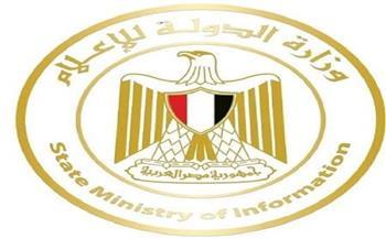 وزارة الدولة للإعلام: الرئيس السيسي حدد عناصر الموقف المصري