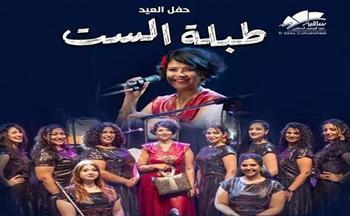 الليلة.. «طبلة الست» تقدم حفل العيد بساقية الصاوي