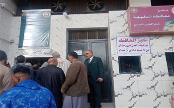 محافظ الدقهلية: تكثيف الحملات التموينية لضمان الاستمتاع بأجواء إيجابية خلال العيد