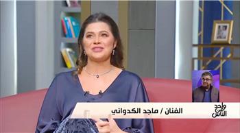 ماجد الكدواني: سعيد بردود الفعل على “كان يا ما كان”.. والعمل يناقش قضية الطلاق وتأثيرها على الأسرة