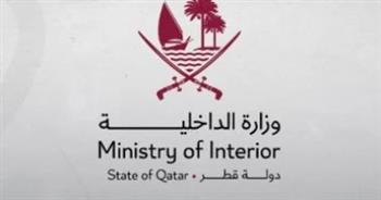 الداخلية القطرية: 6 قتلى جراء حادث سقوط طائرة مروحية بالمياه الإقليمية