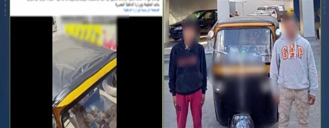 ضبط طفلين لقيادتهما “توك توك” والتسبب في تلفيات سيارة بالجيزة