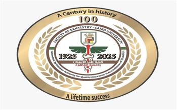 بمشاركة نخبة من كبار المسئولين.. انطلاق مؤتمر كلية طب الأسنان جامعة القاهرة CIDC 2026 في الأول من أبريل 