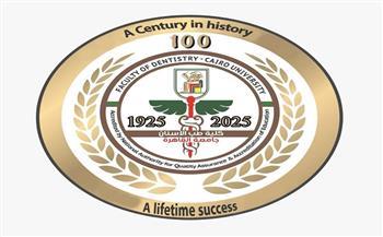 بمشاركة نخبة من كبار المسئولين.. انطلاق مؤتمر كلية طب الأسنان جامعة القاهرة CIDC 2026 في الأول من أبريل 