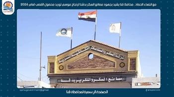 سكر دشنا: سحب جميع جرارات وعربات القصب غدًا الثلاثاء تزامنًا مع انتهاء موسم العصير 