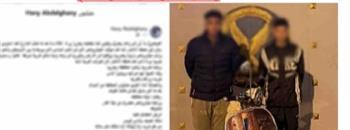 القبض على شخصين بعد التعدي على مواطن وسرقة حافظة نقوده بالجيزة