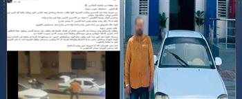 القبض على سائق تاكسي لاعتدائه على طالبة وزميلها بجنوب سيناء